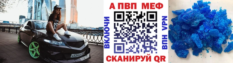 Альфа ПВП кристаллы  где купить   Сыктывкар 
