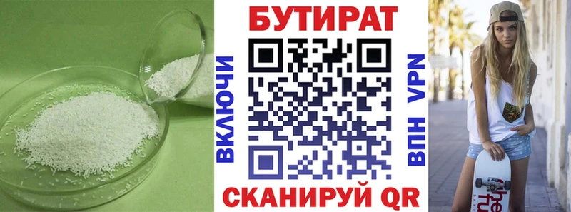 Бутират бутандиол  hydra как зайти  Сыктывкар 